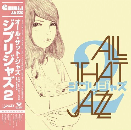 All That Jazz - Ghibli Jazz 2 - Yellow Vinyl LP Record - Image 2