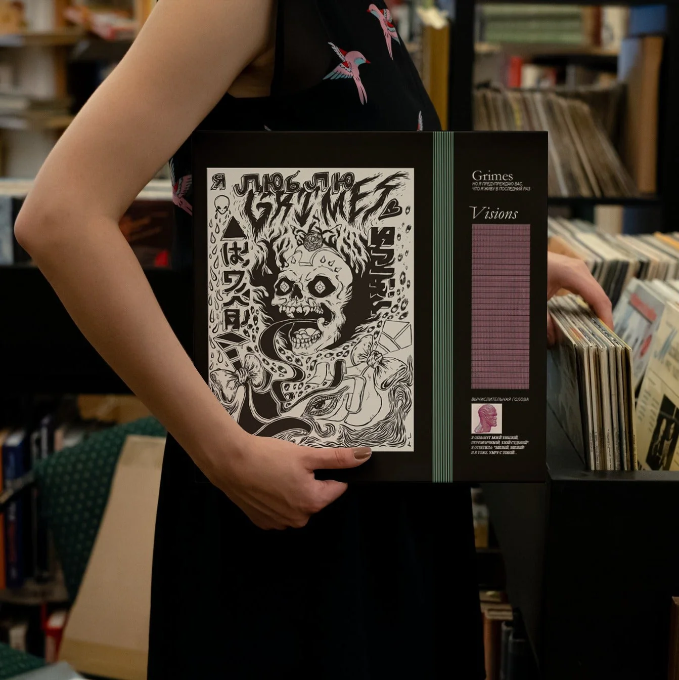 Grimes - Visions - Vinyl LP Record - Image 4