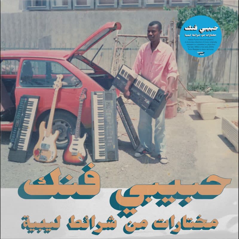 Various Artists - Habibi Funk: A Selection From Libyan Tapes - Vinyl LP Record - Image 2